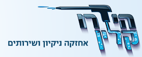 הידרו קלין